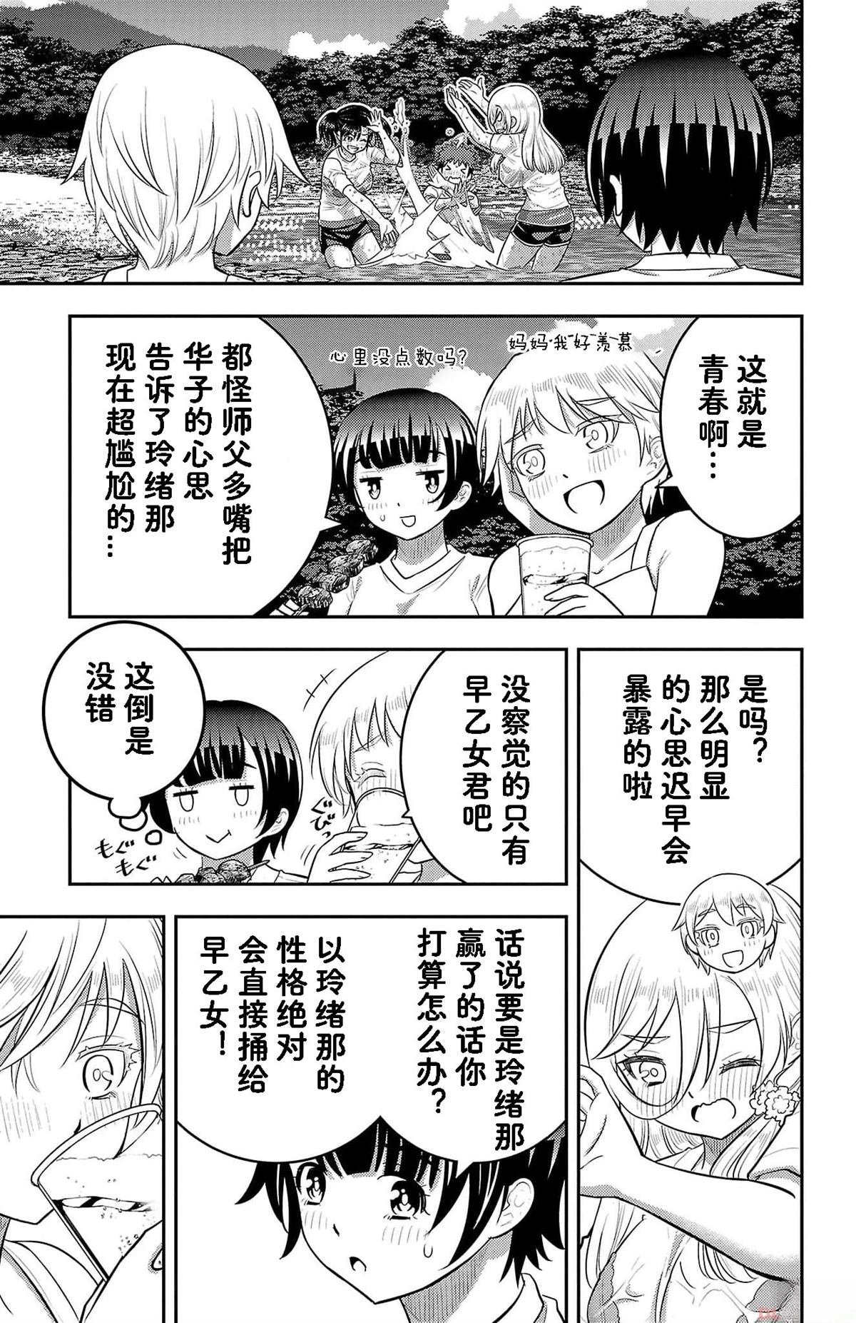 第154话
