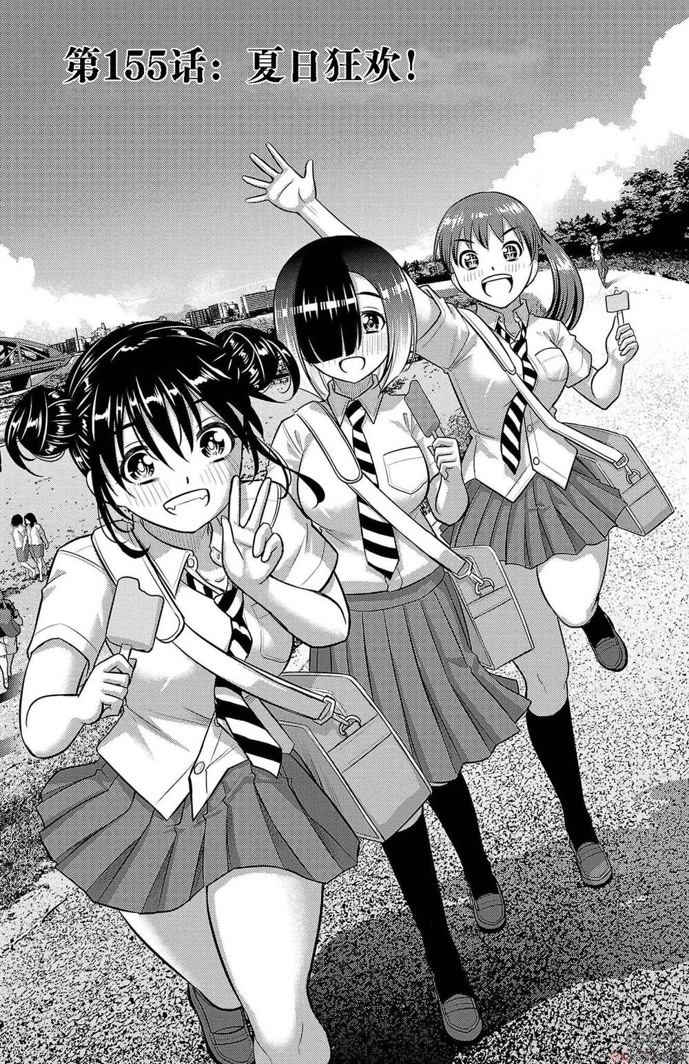 第155话