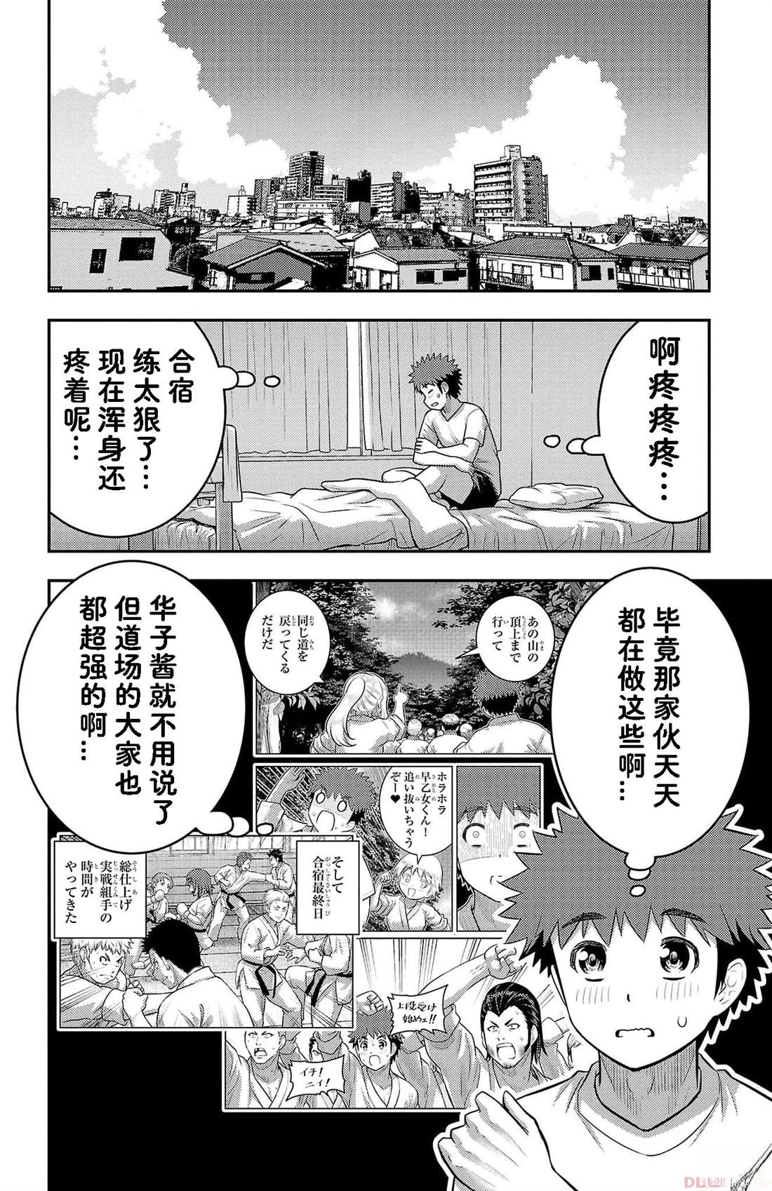 第155话