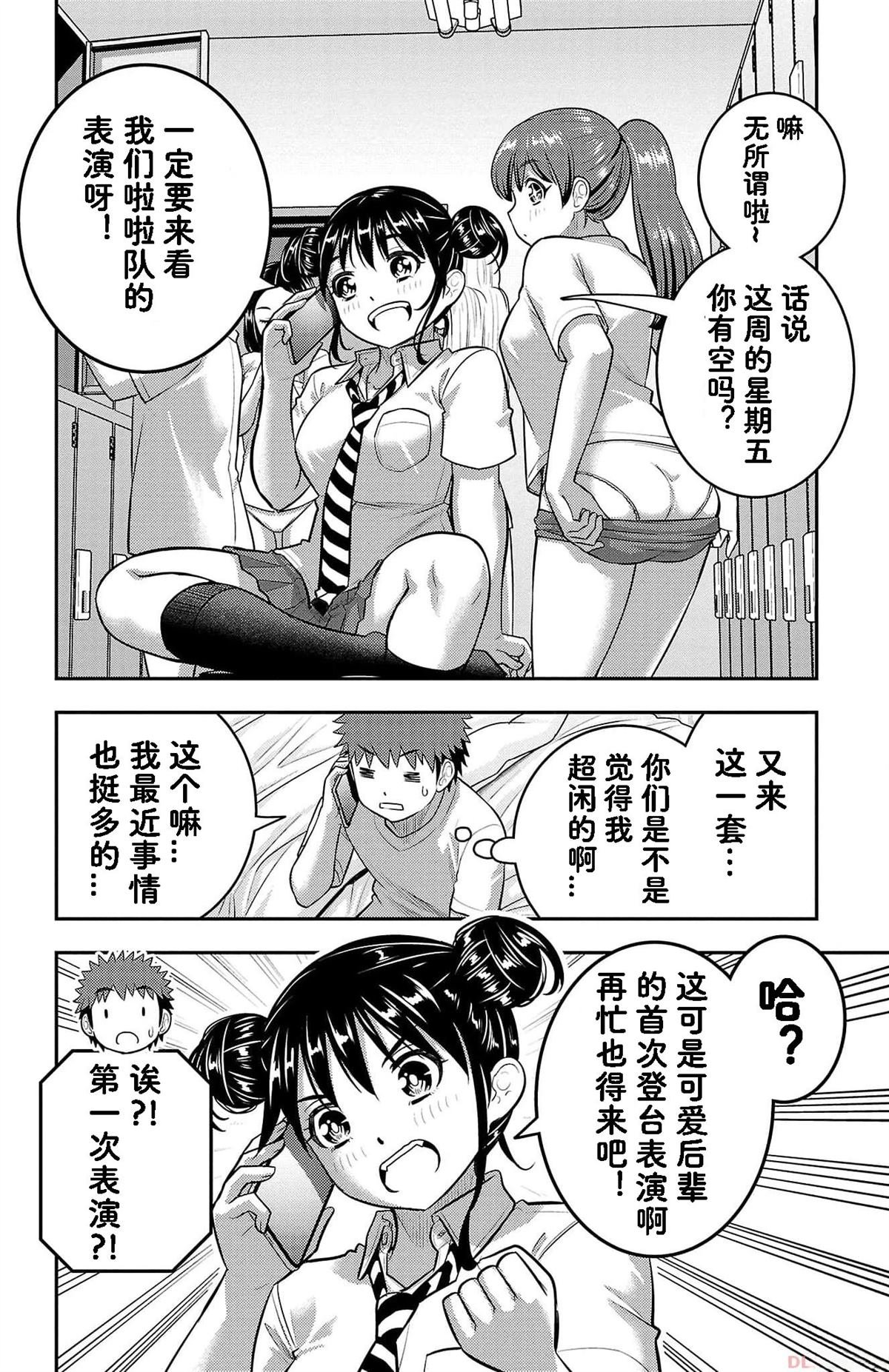 第155话