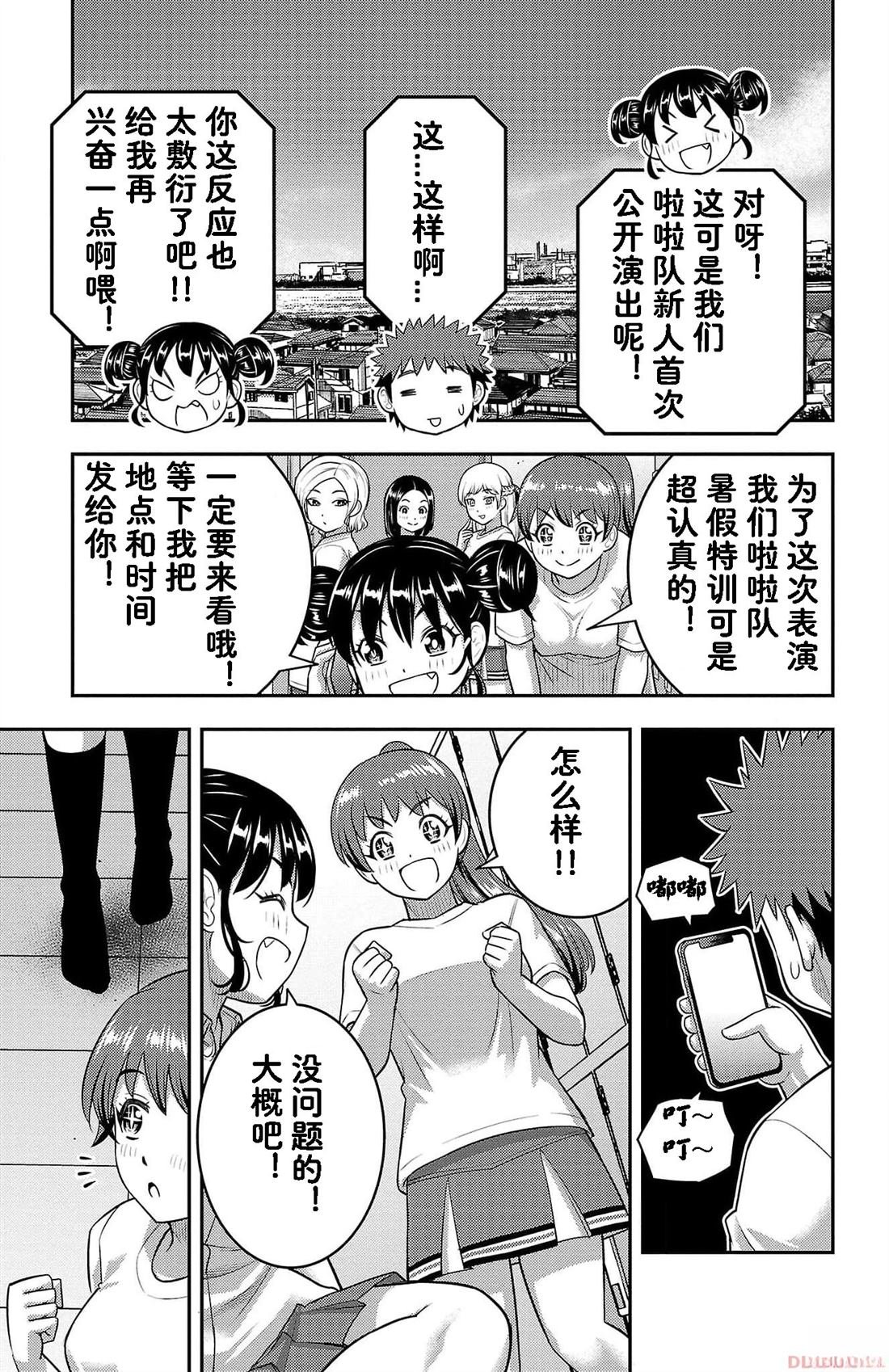第155话