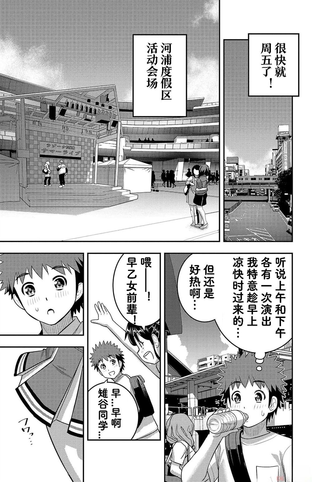 第155话