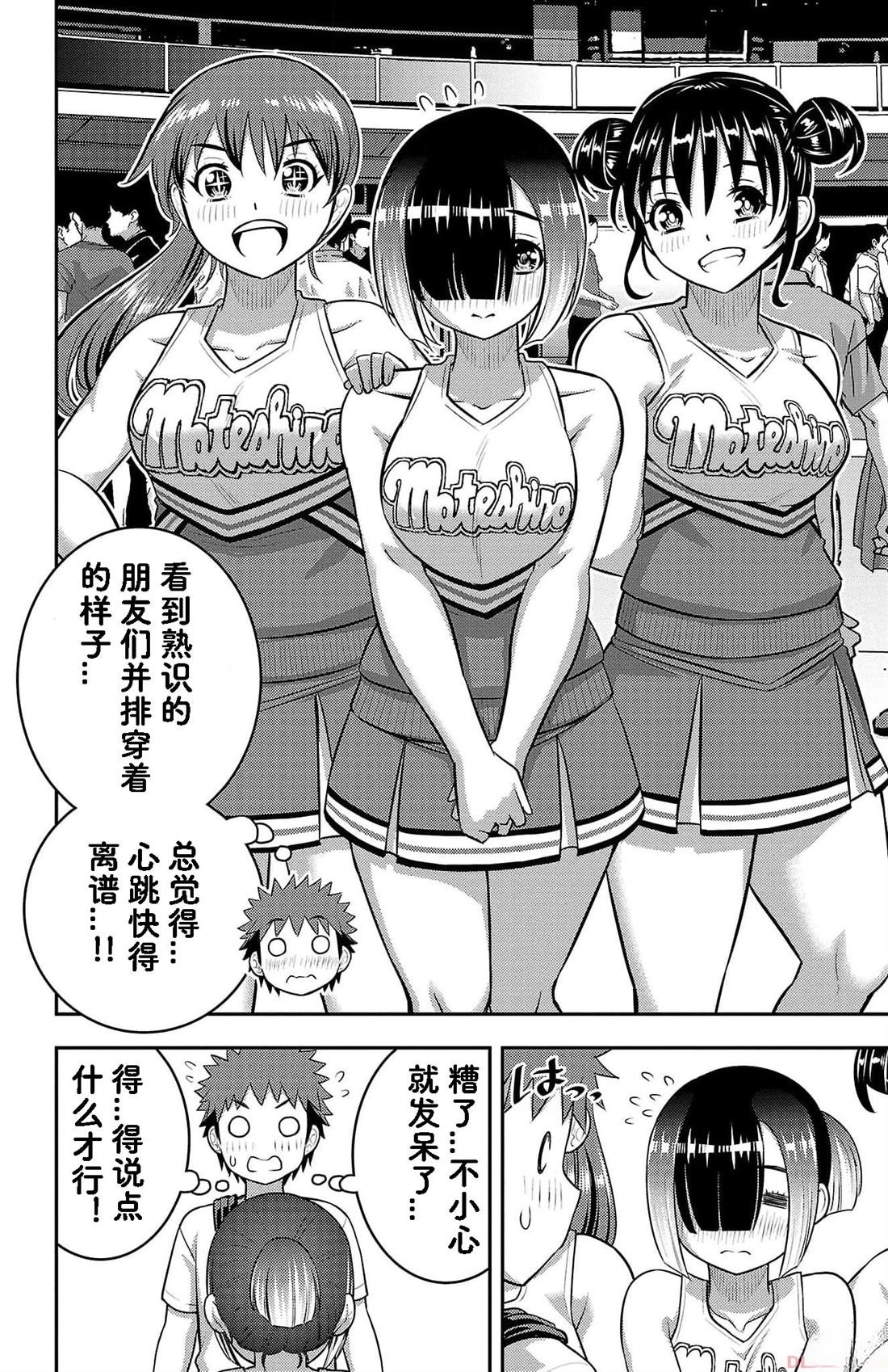 第155话
