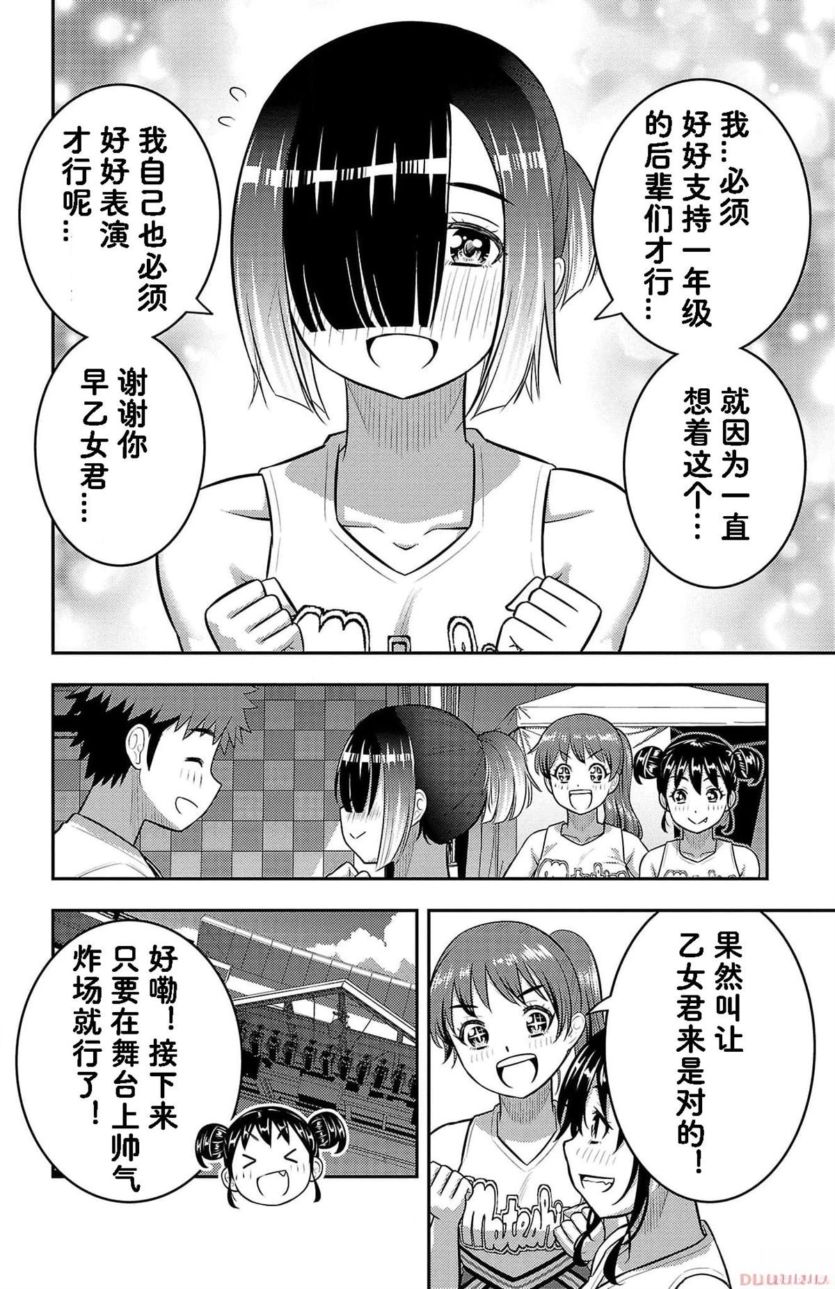 第155话