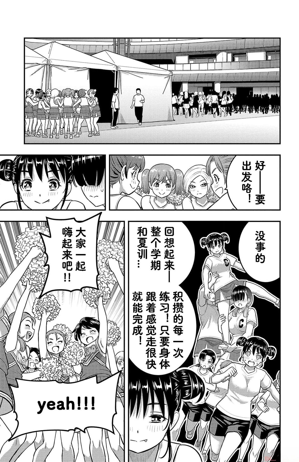 第155话