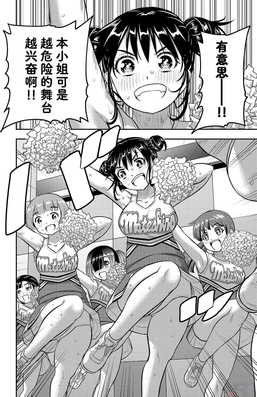 第155话