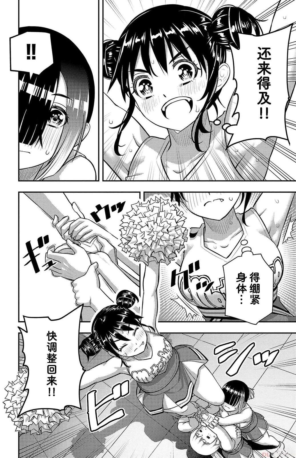 第156话