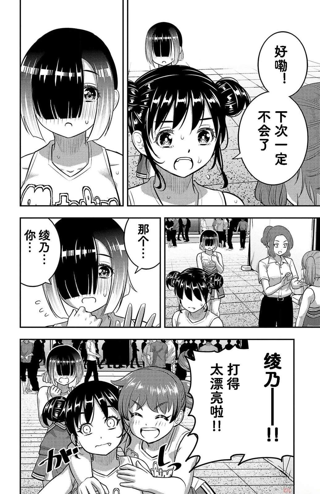 第156话