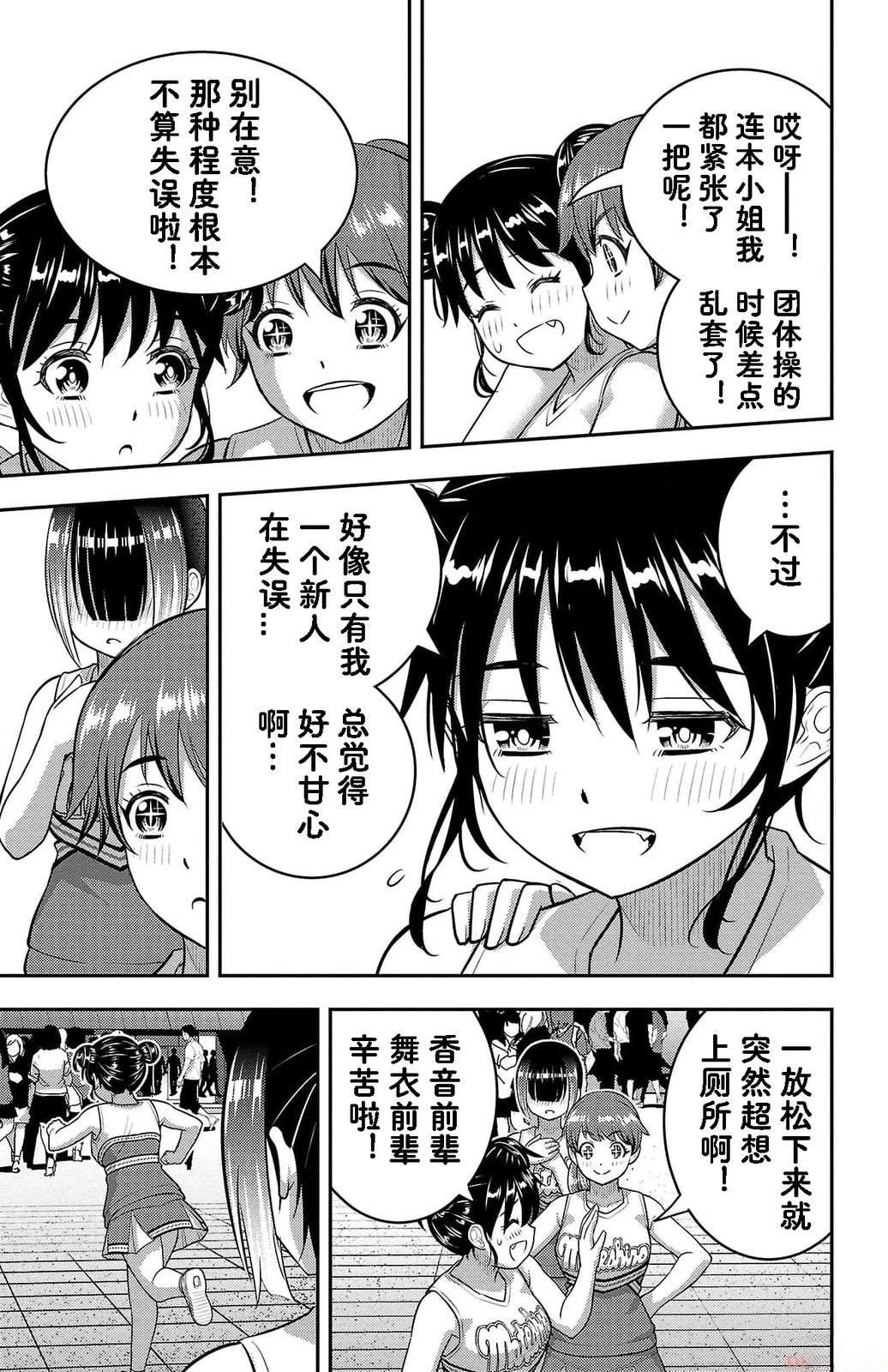 第156话