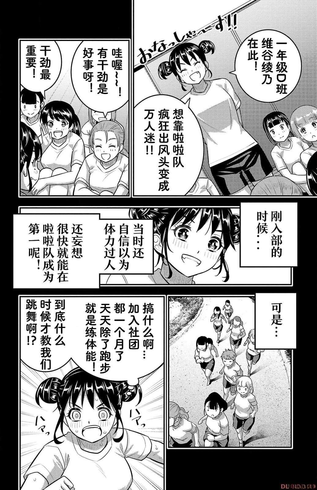 第156话