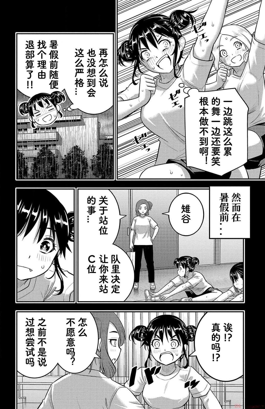 第156话