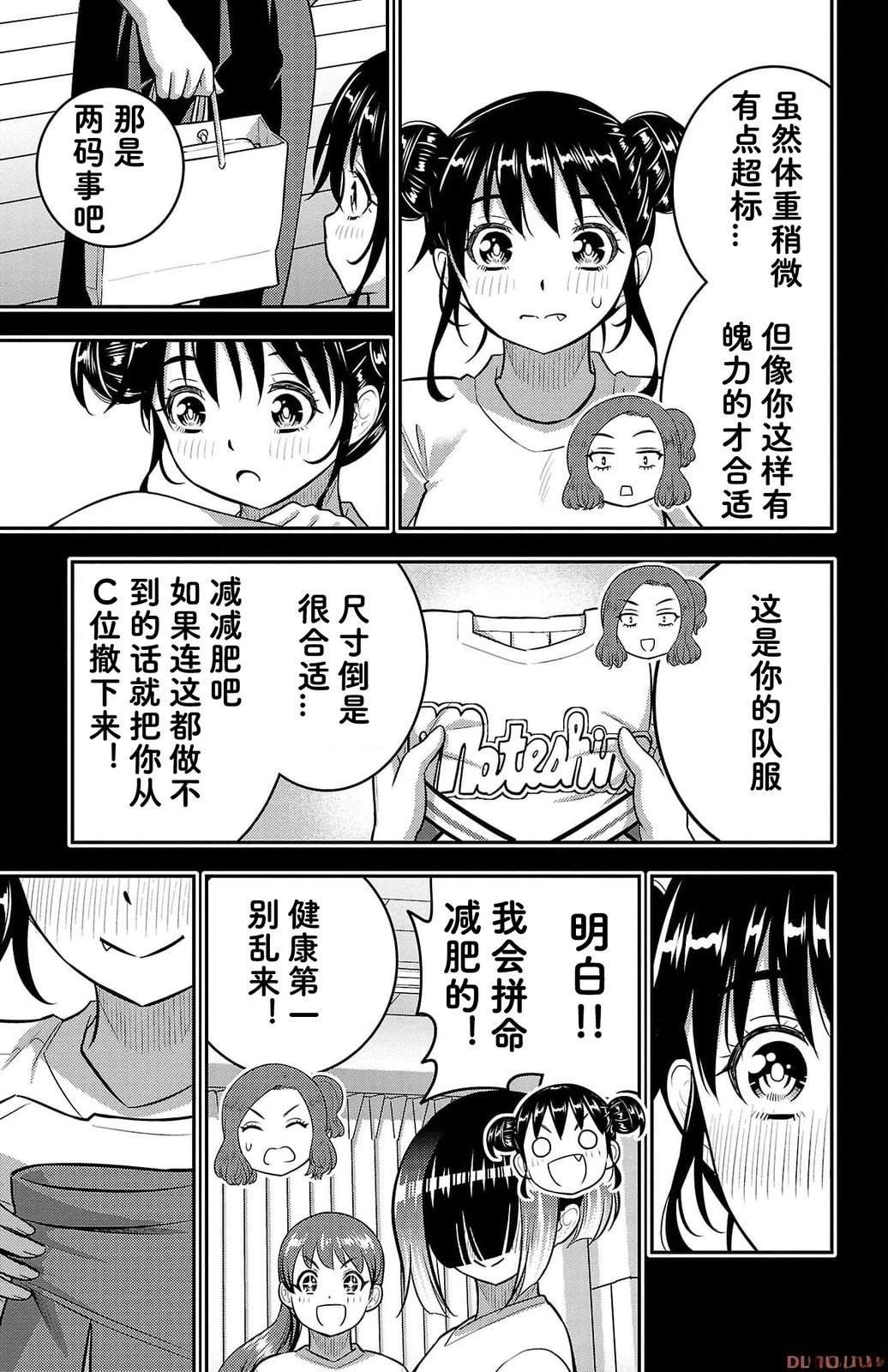 第156话