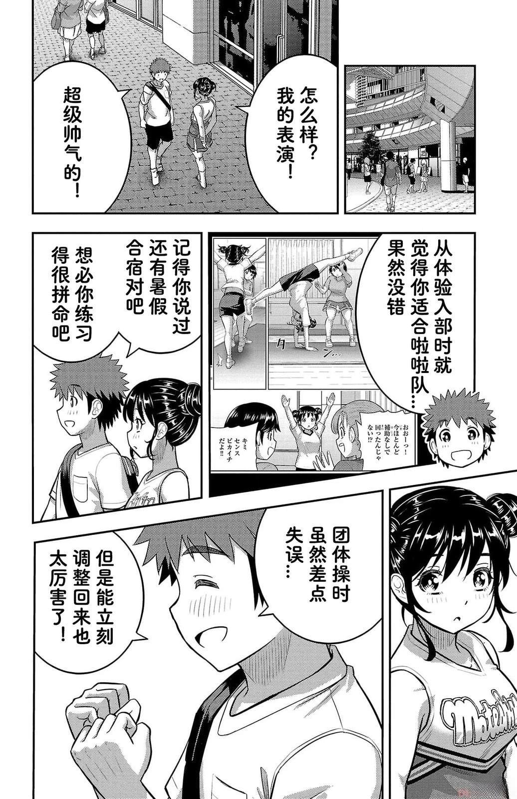 第156话