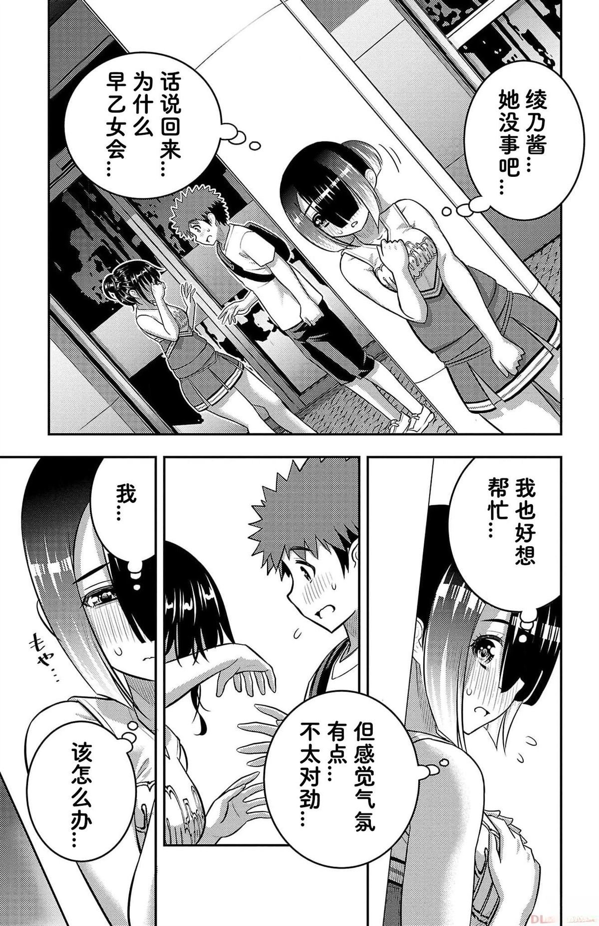 第157话