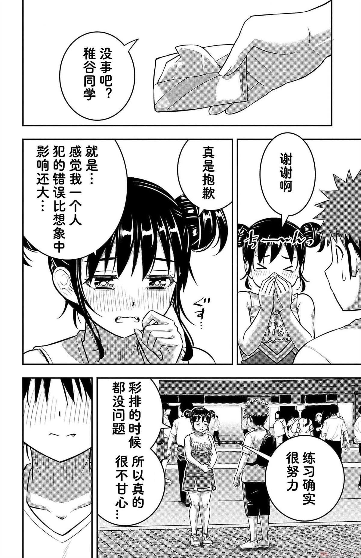 第157话