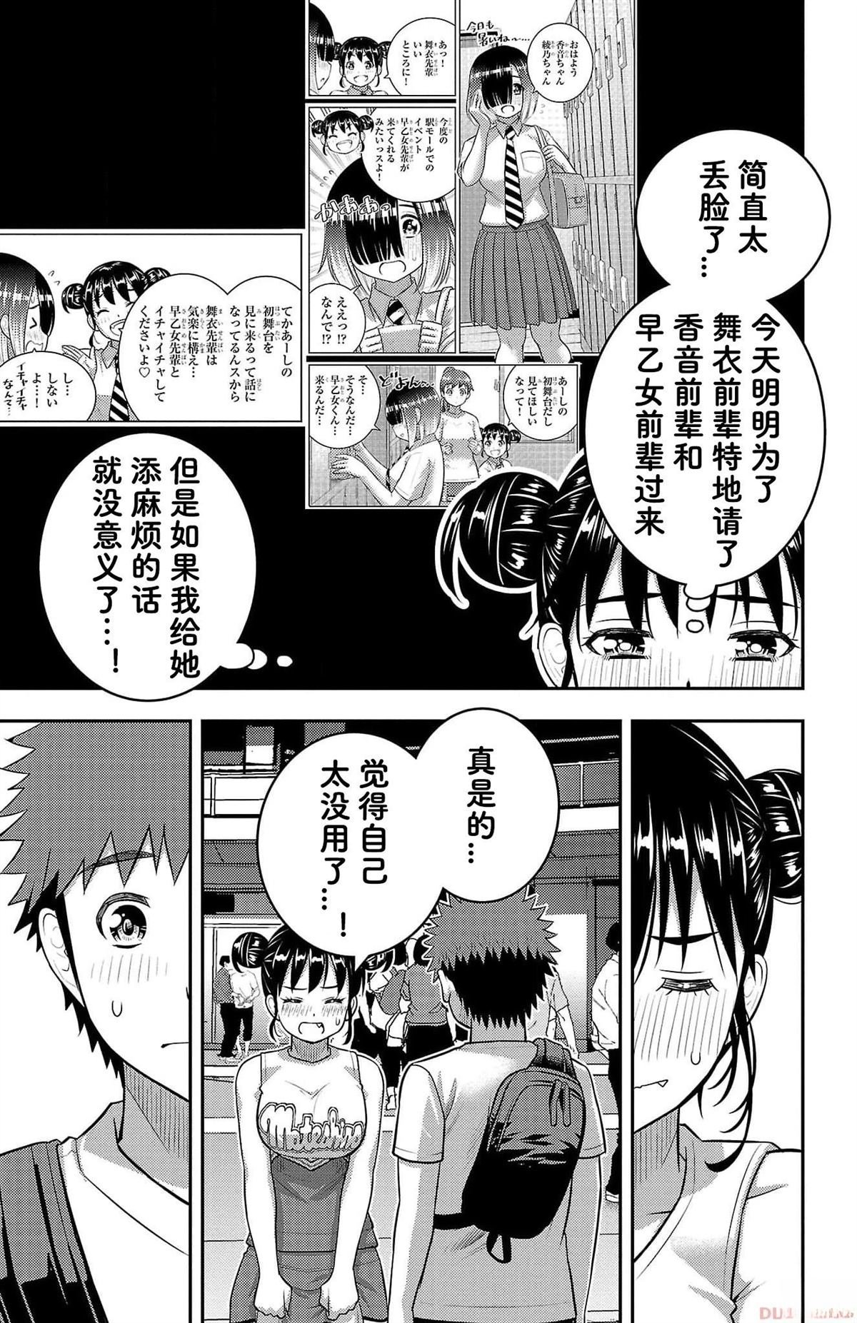 第157话
