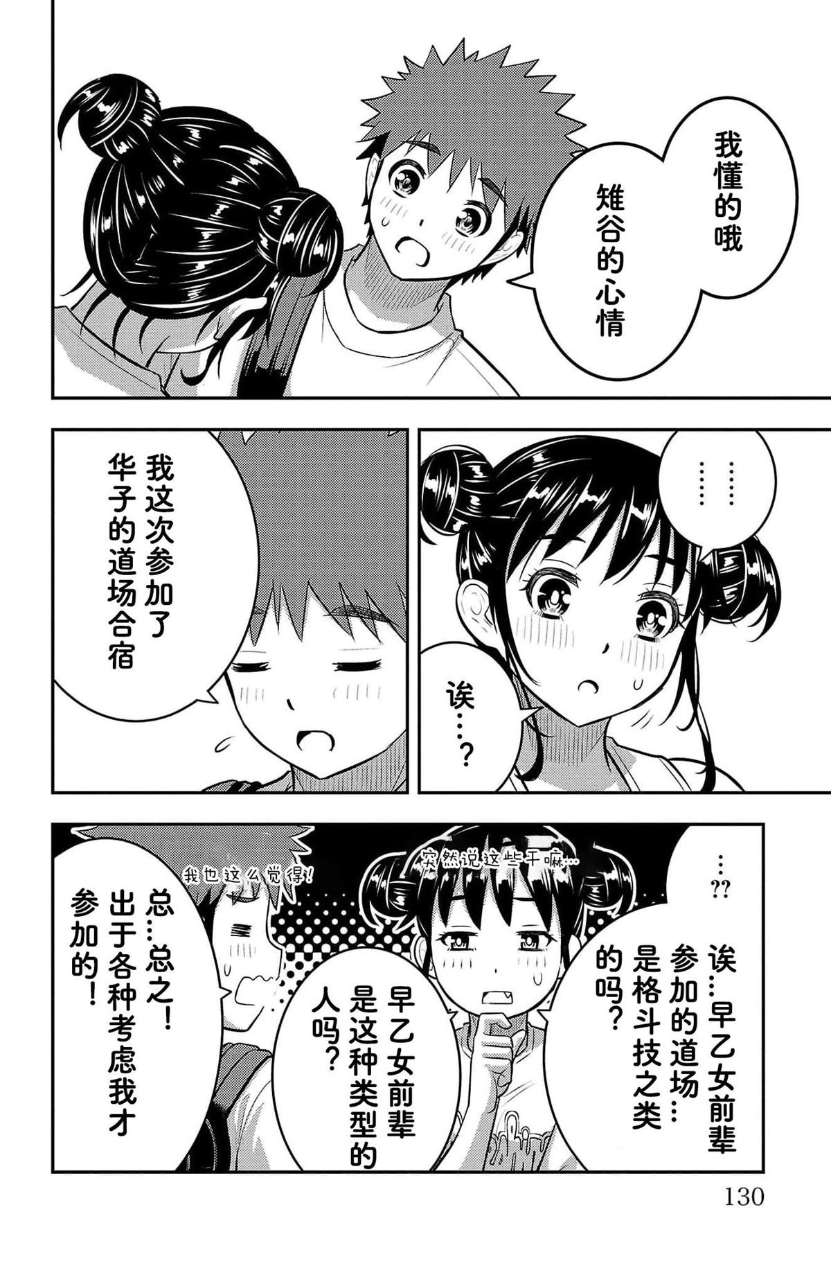 第157话