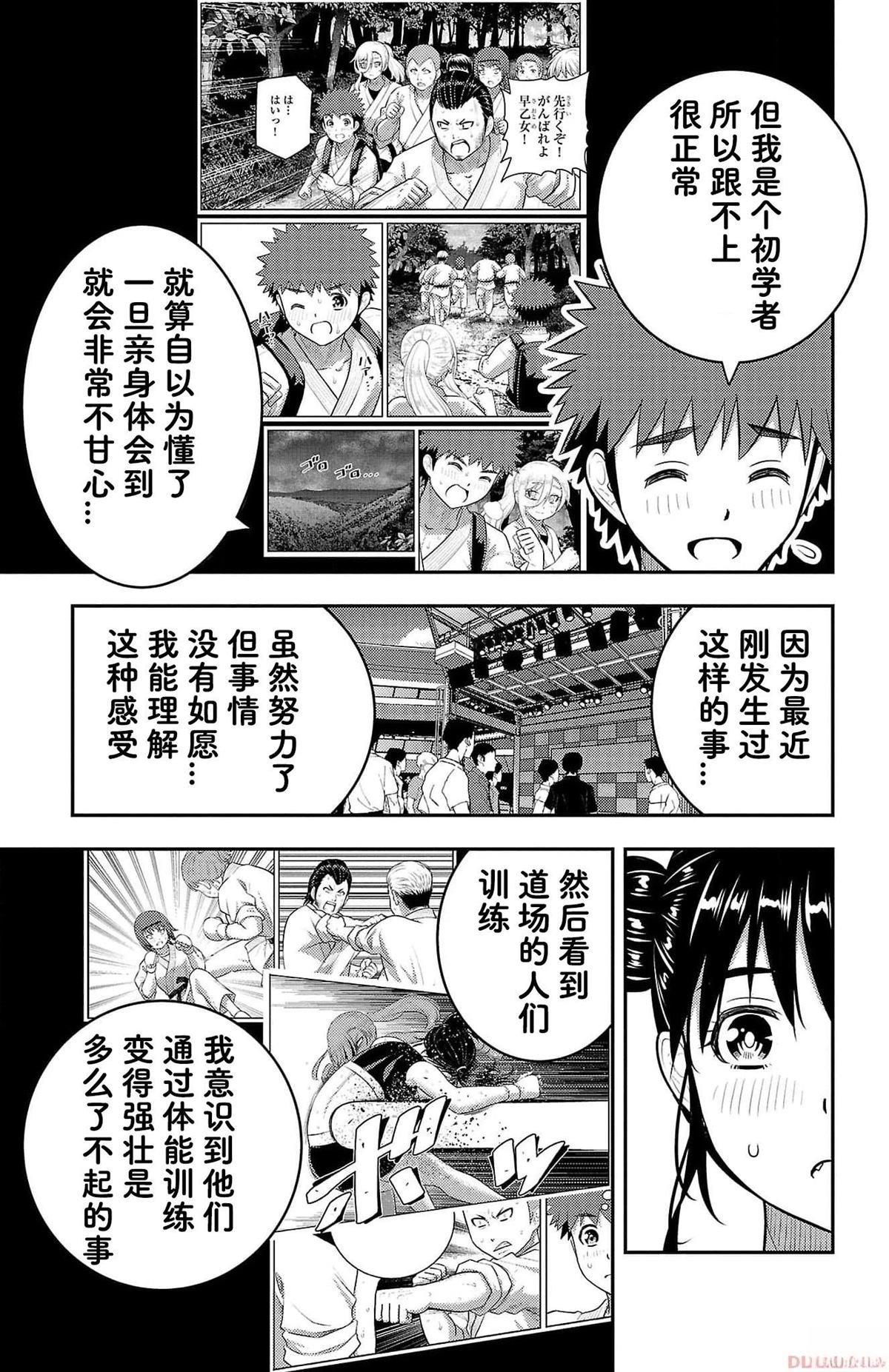第157话
