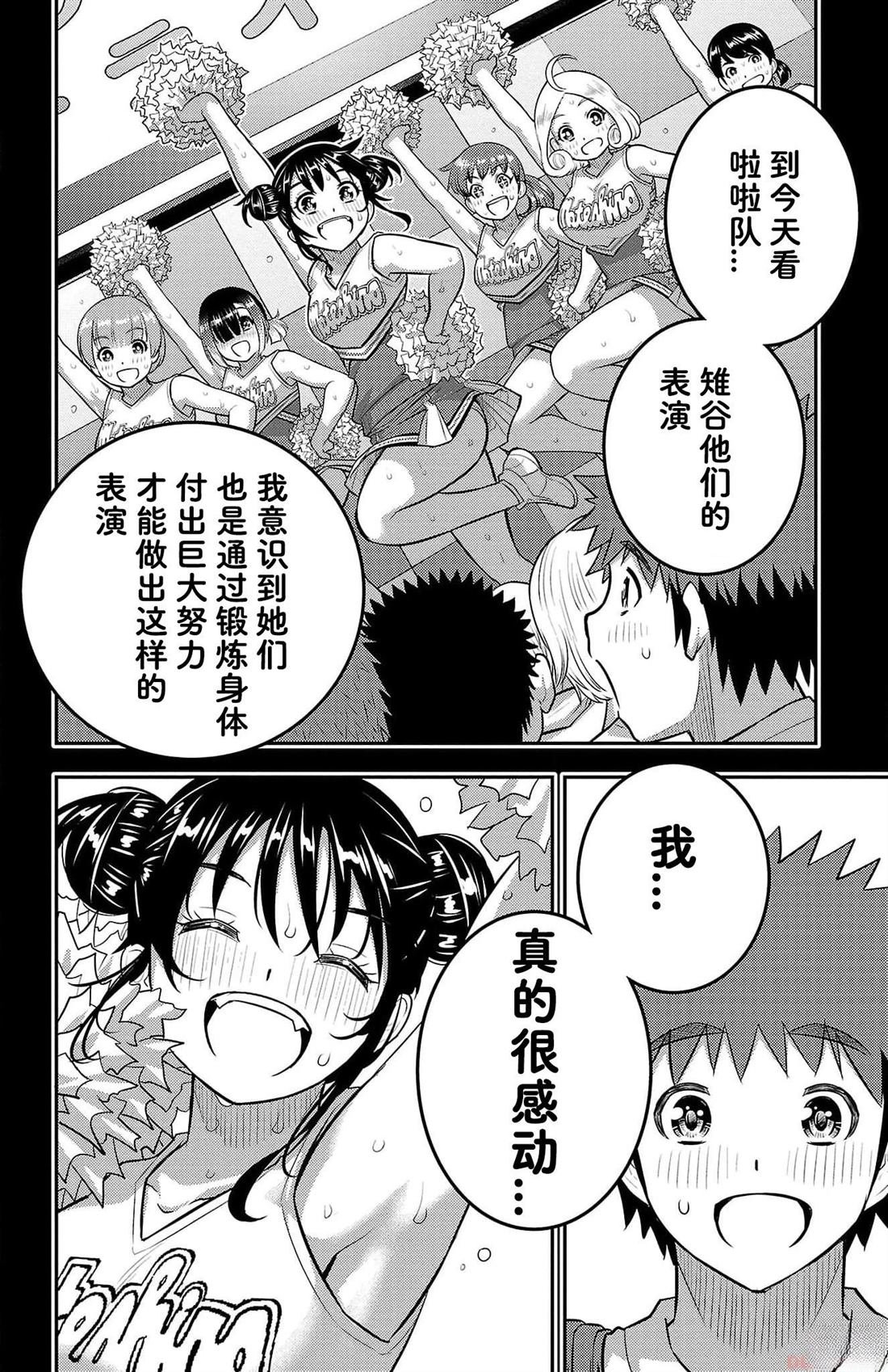 第157话