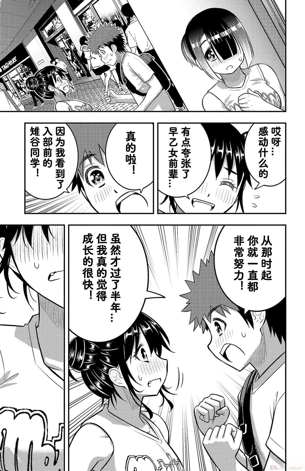 第157话
