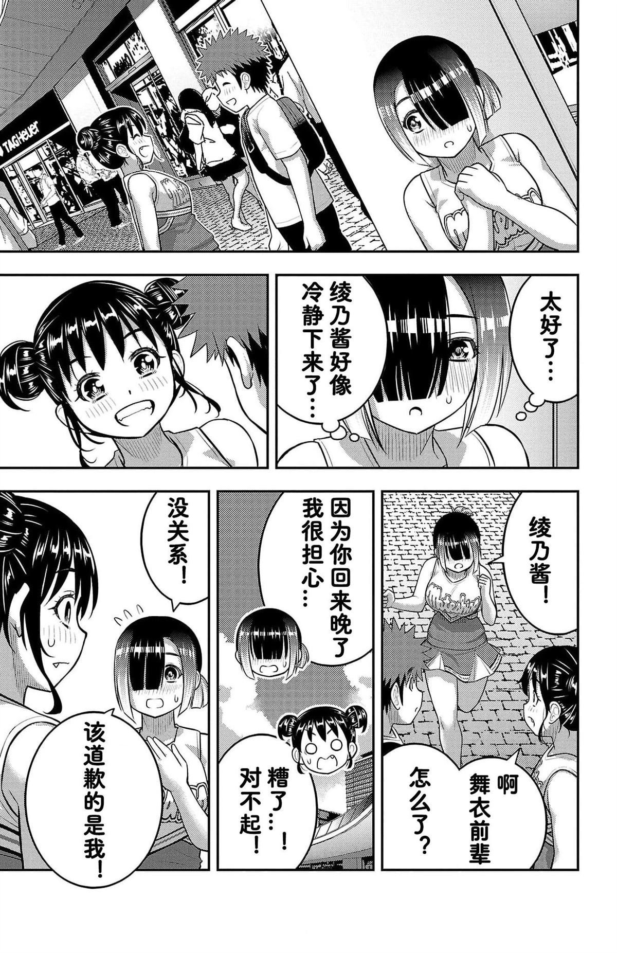 第157话