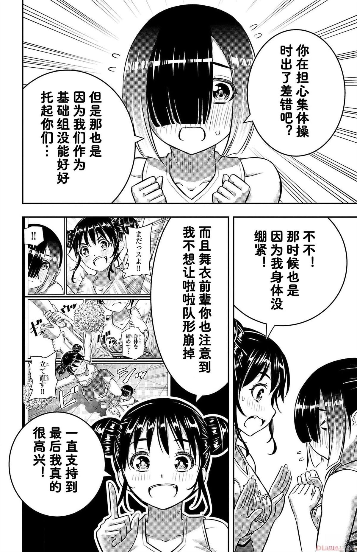 第157话