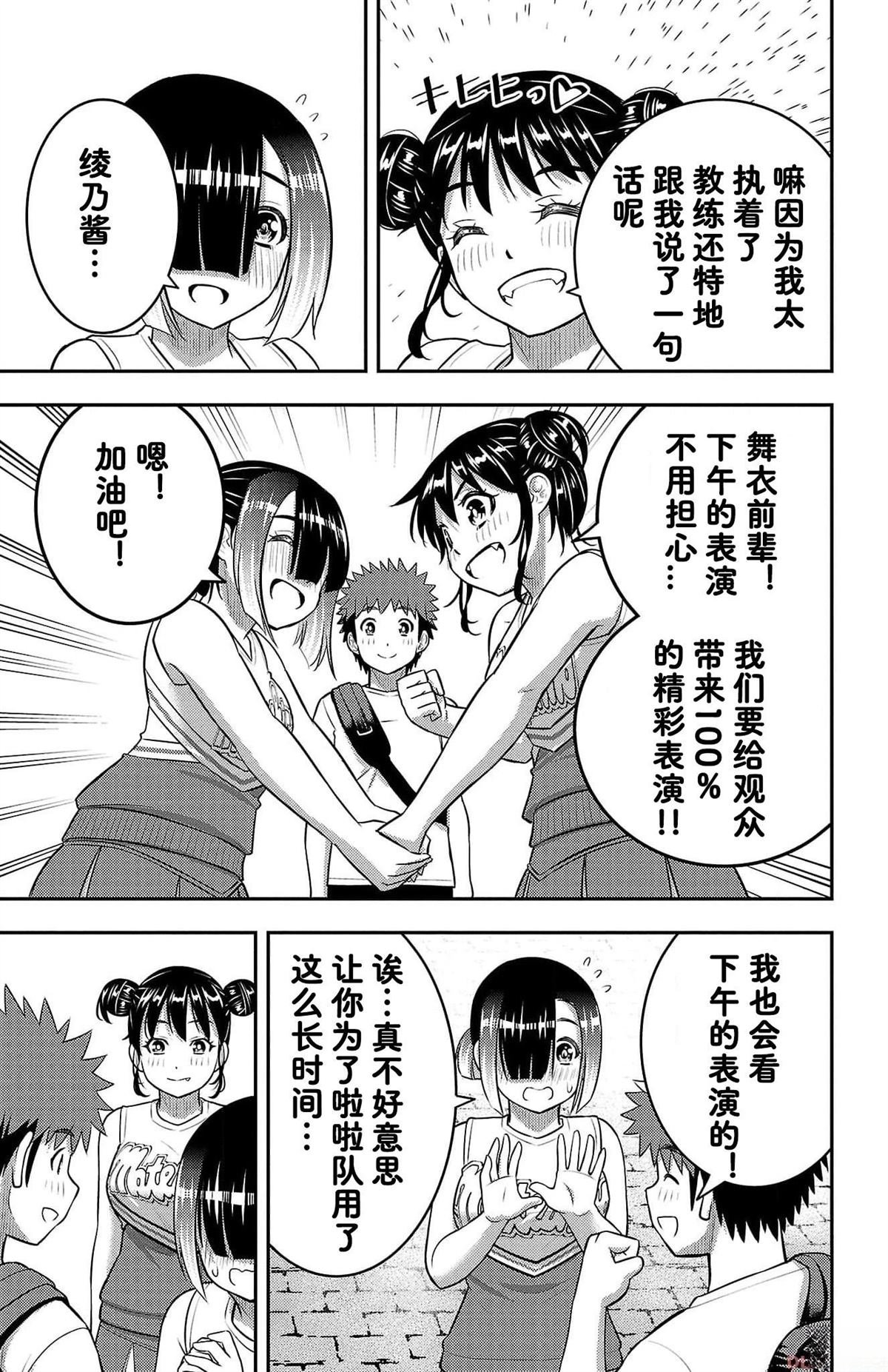 第157话
