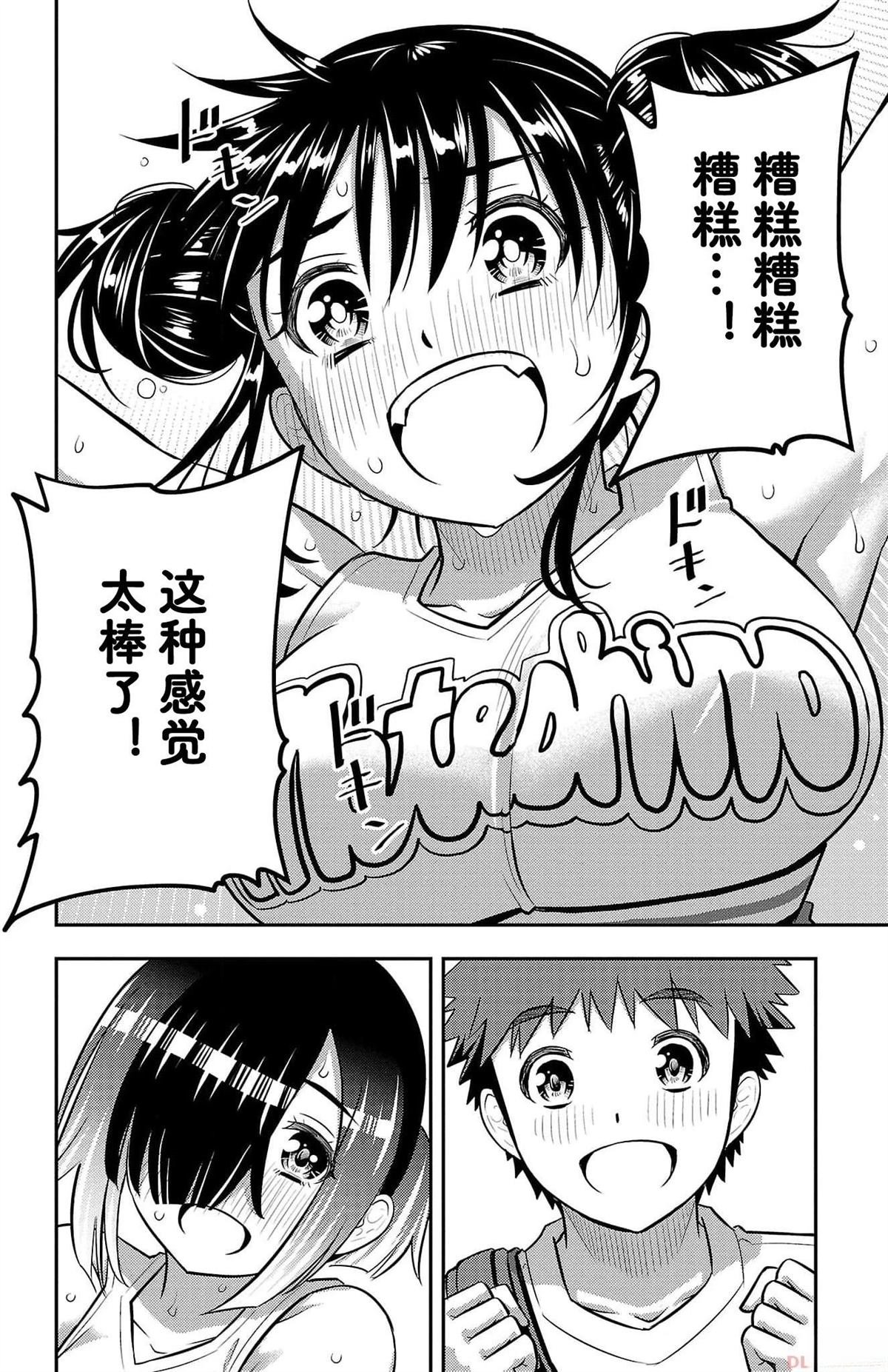 第157话