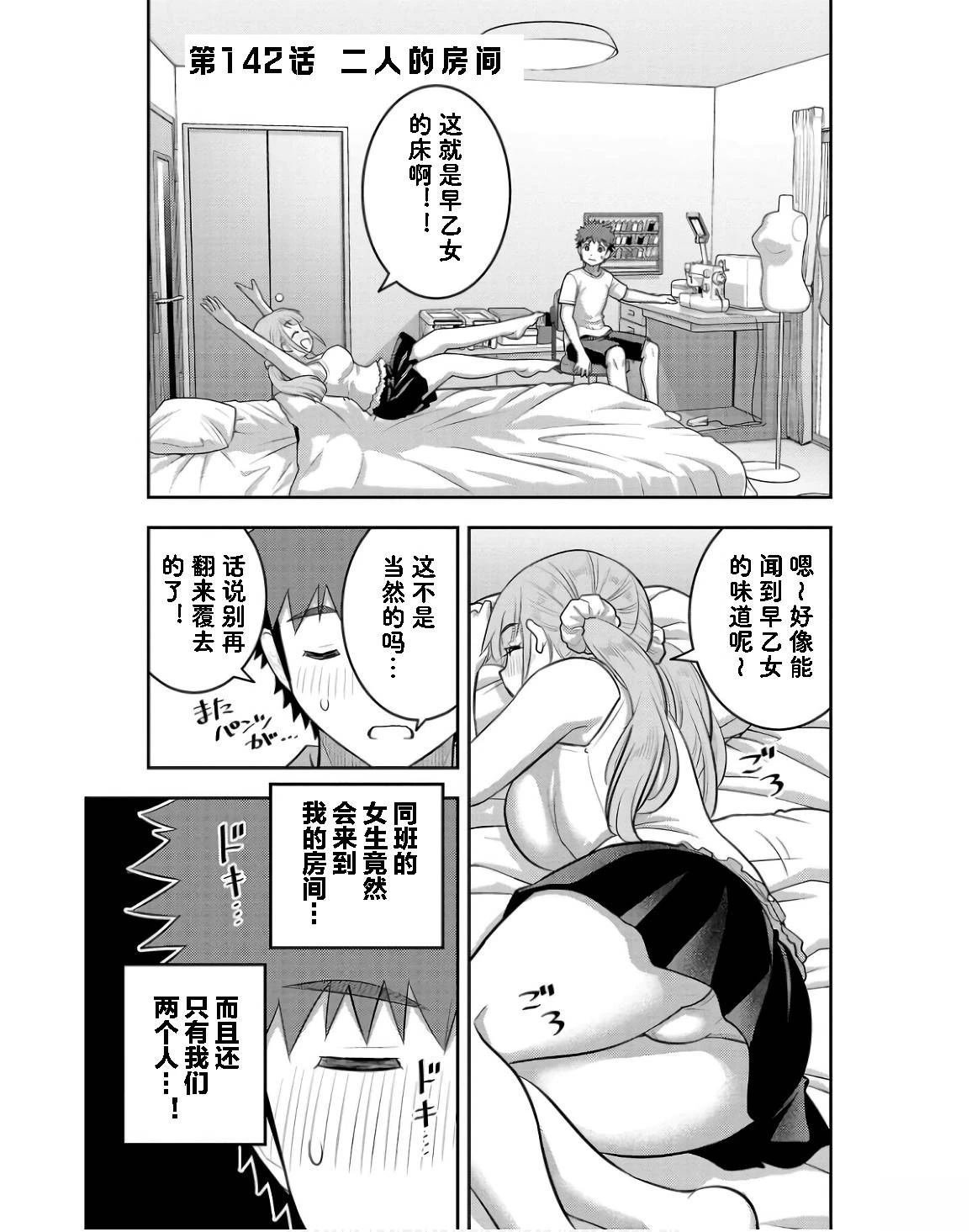 第142话