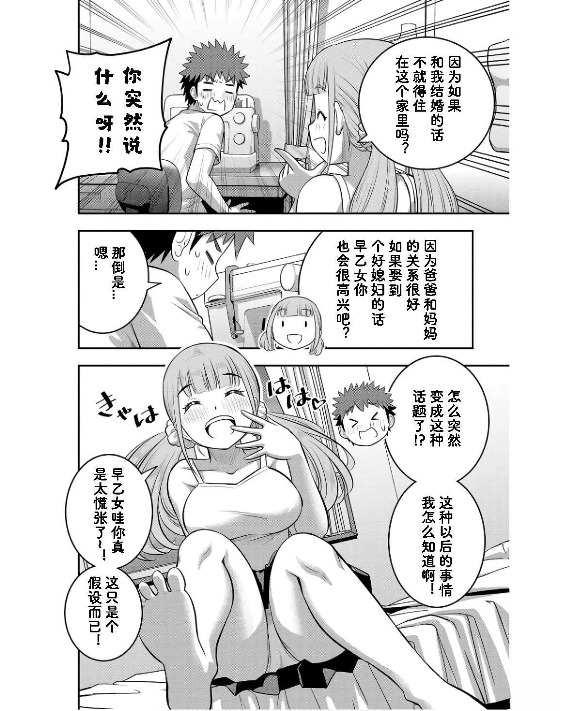 第142话