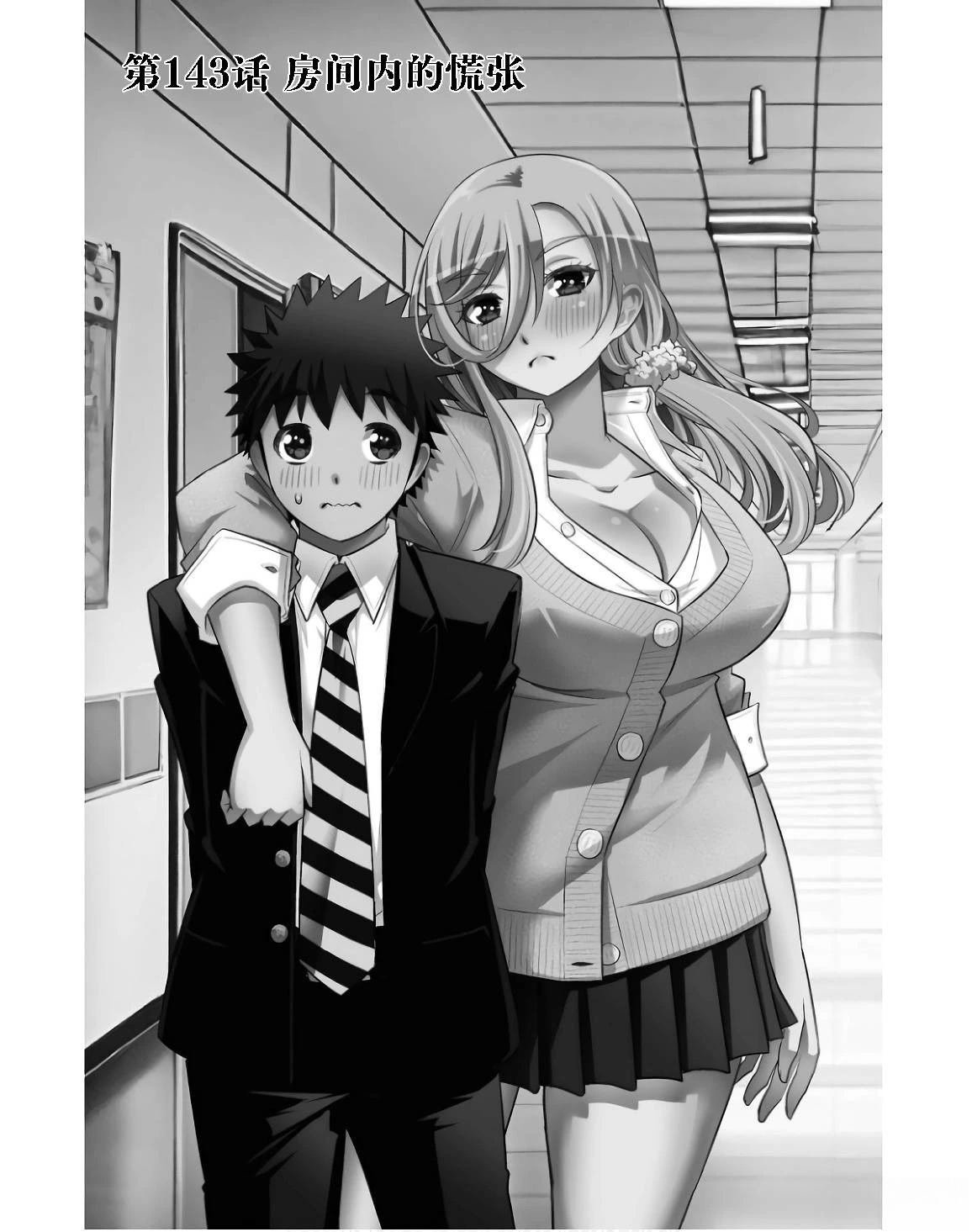 第143话