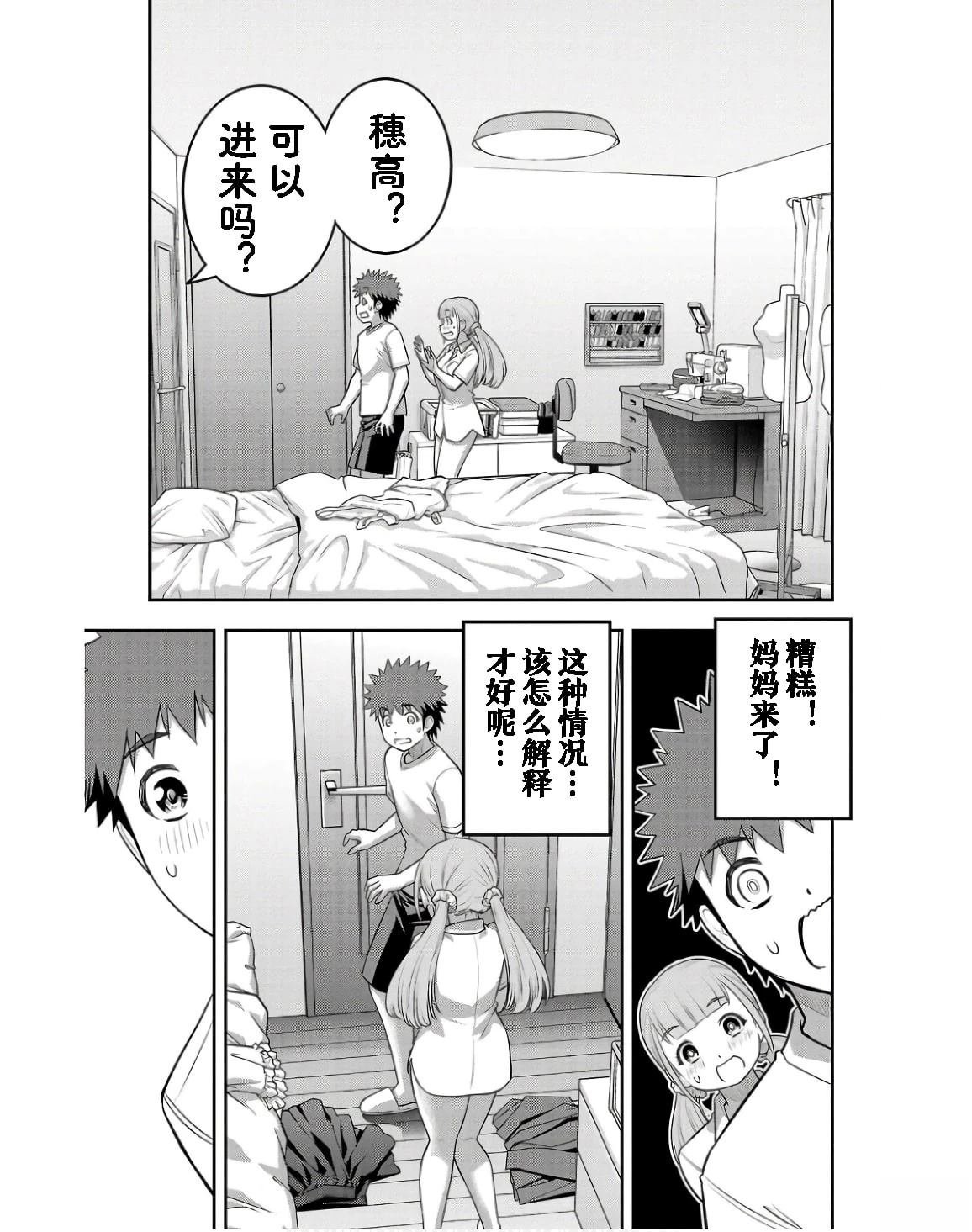 第143话