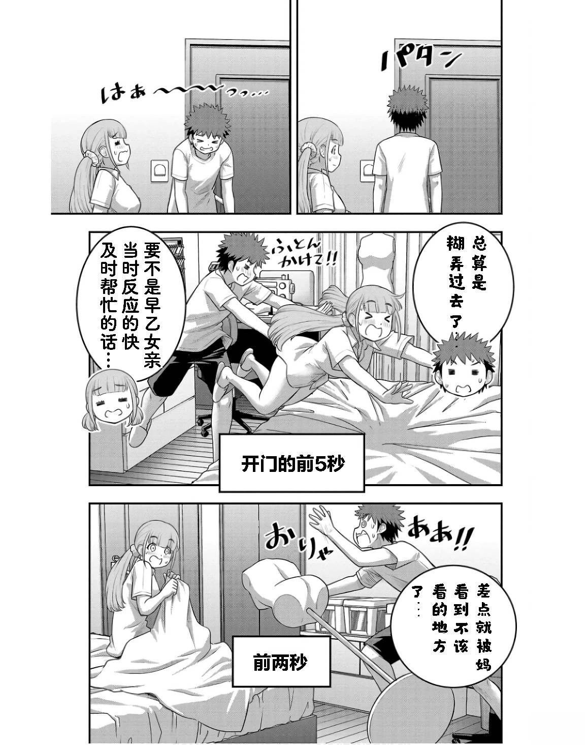 第143话