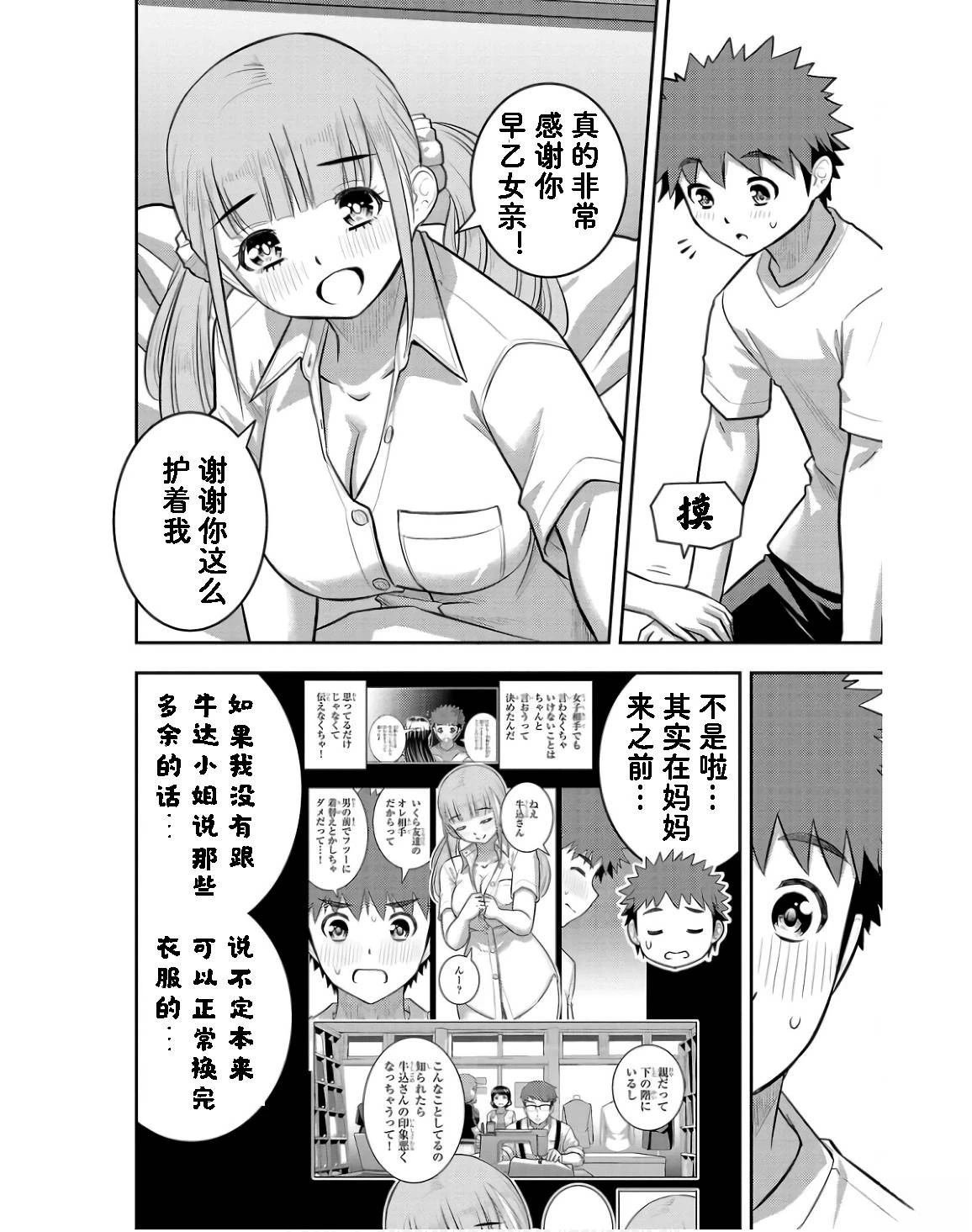 第143话