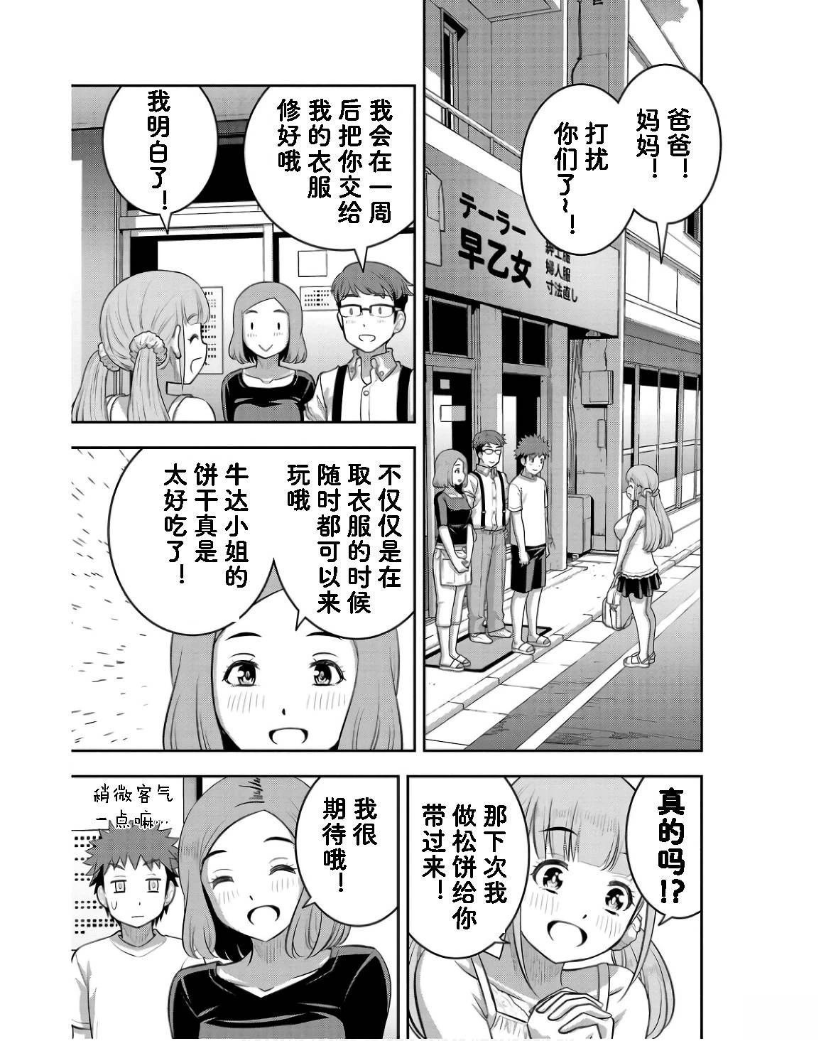 第143话