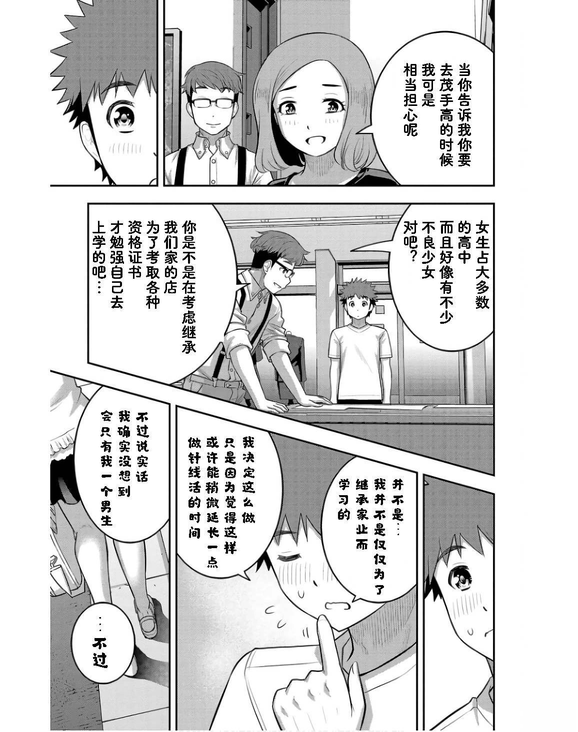 第143话