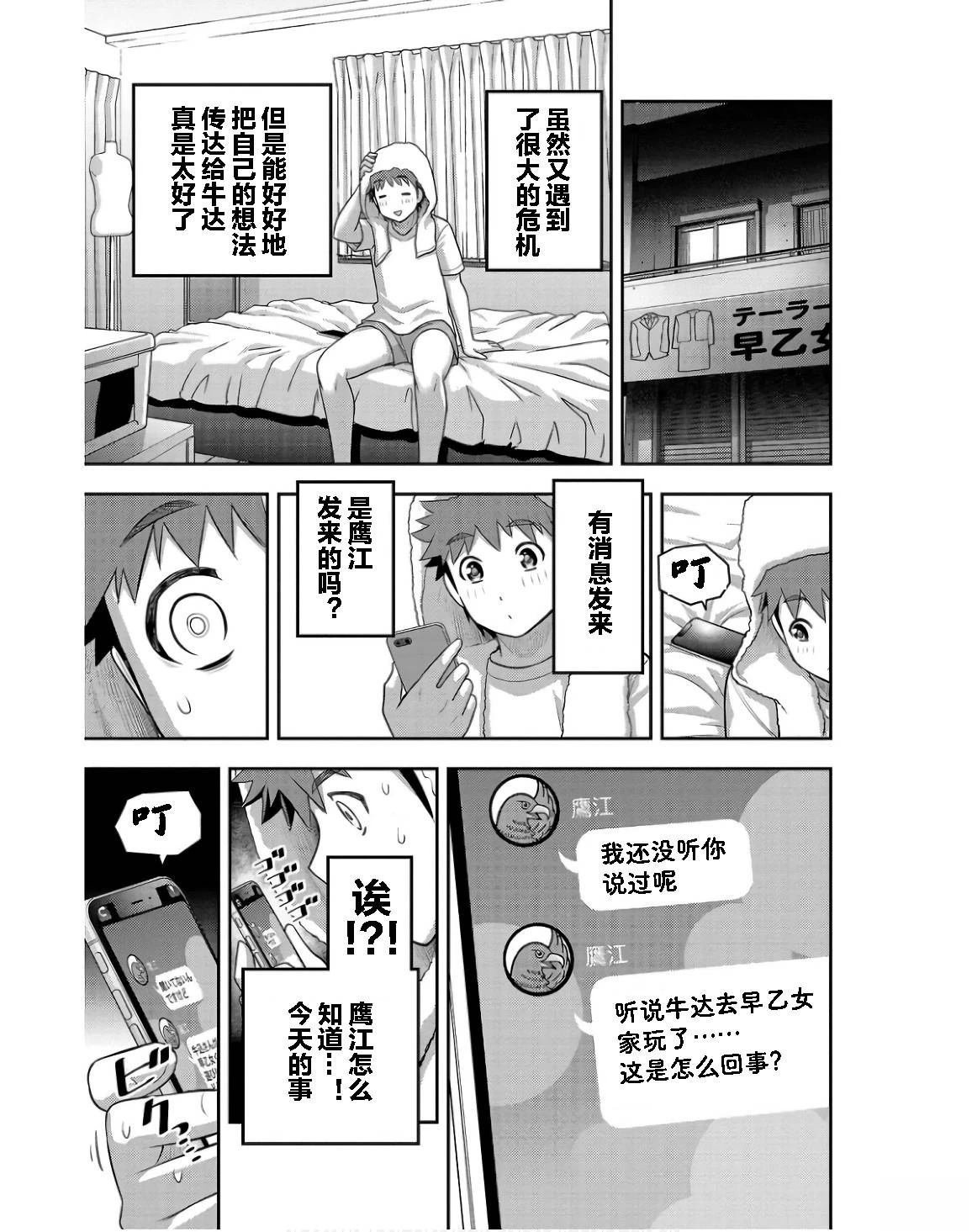 第143话