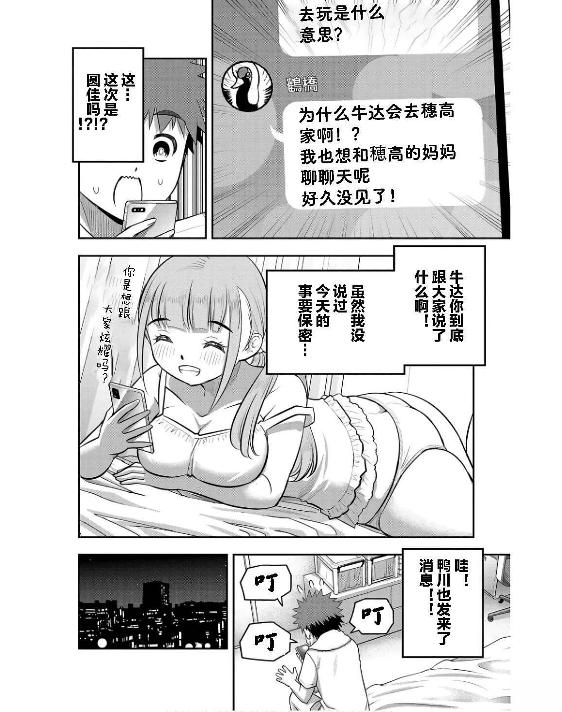第143话