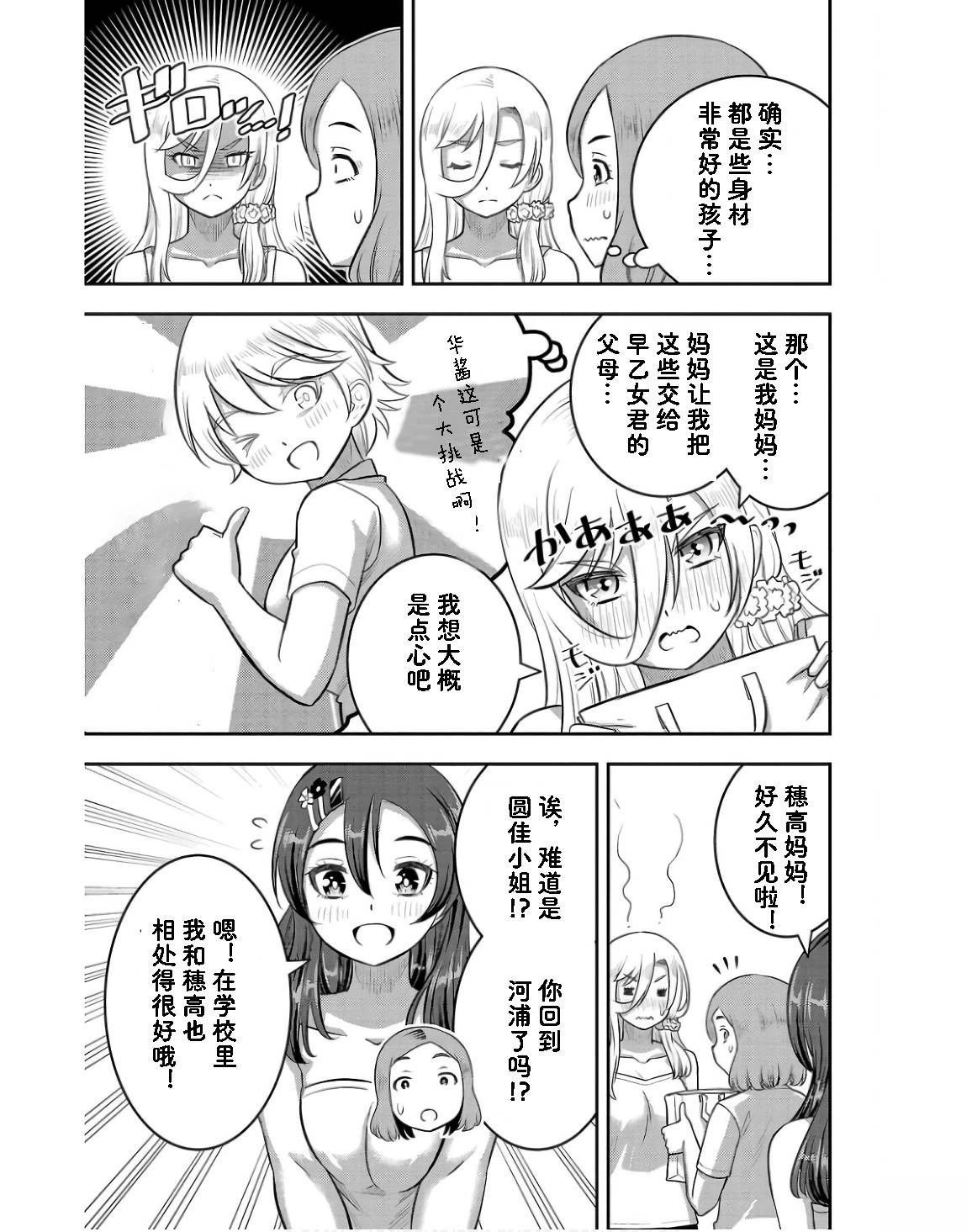 第143话