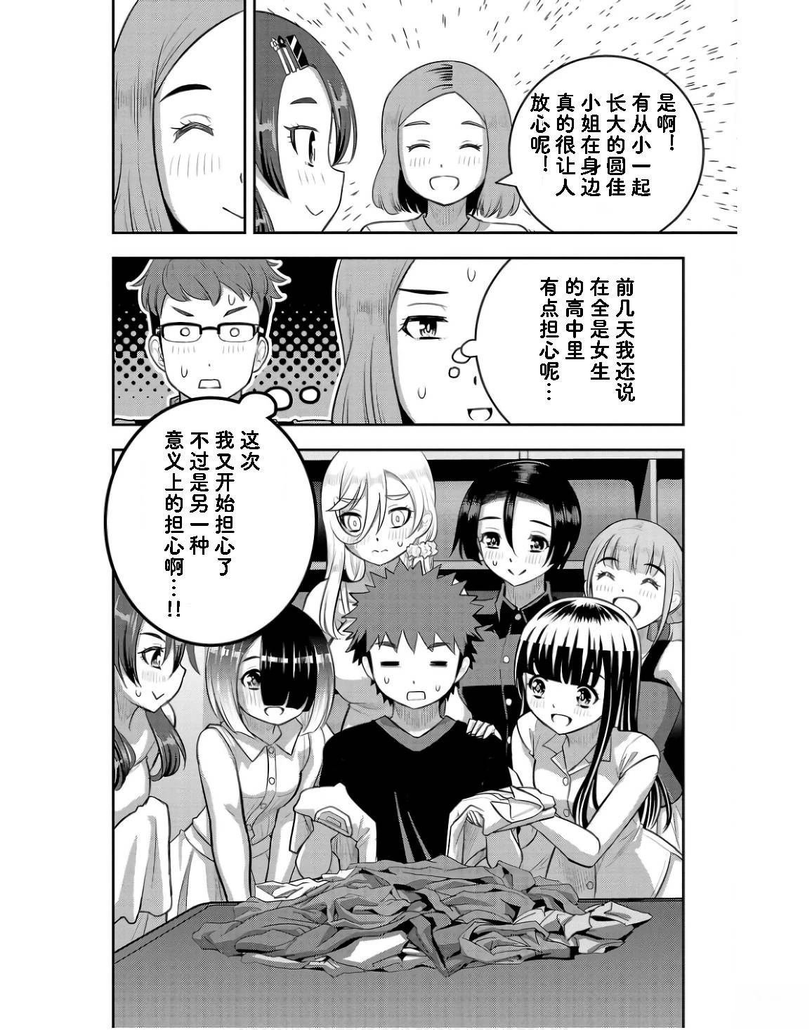 第143话