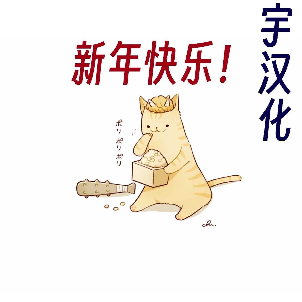 第143话