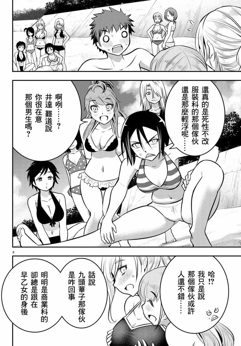 第10话