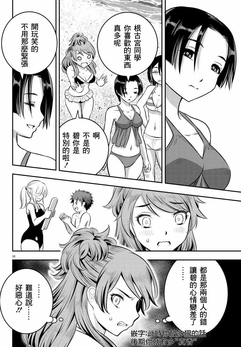 第10话