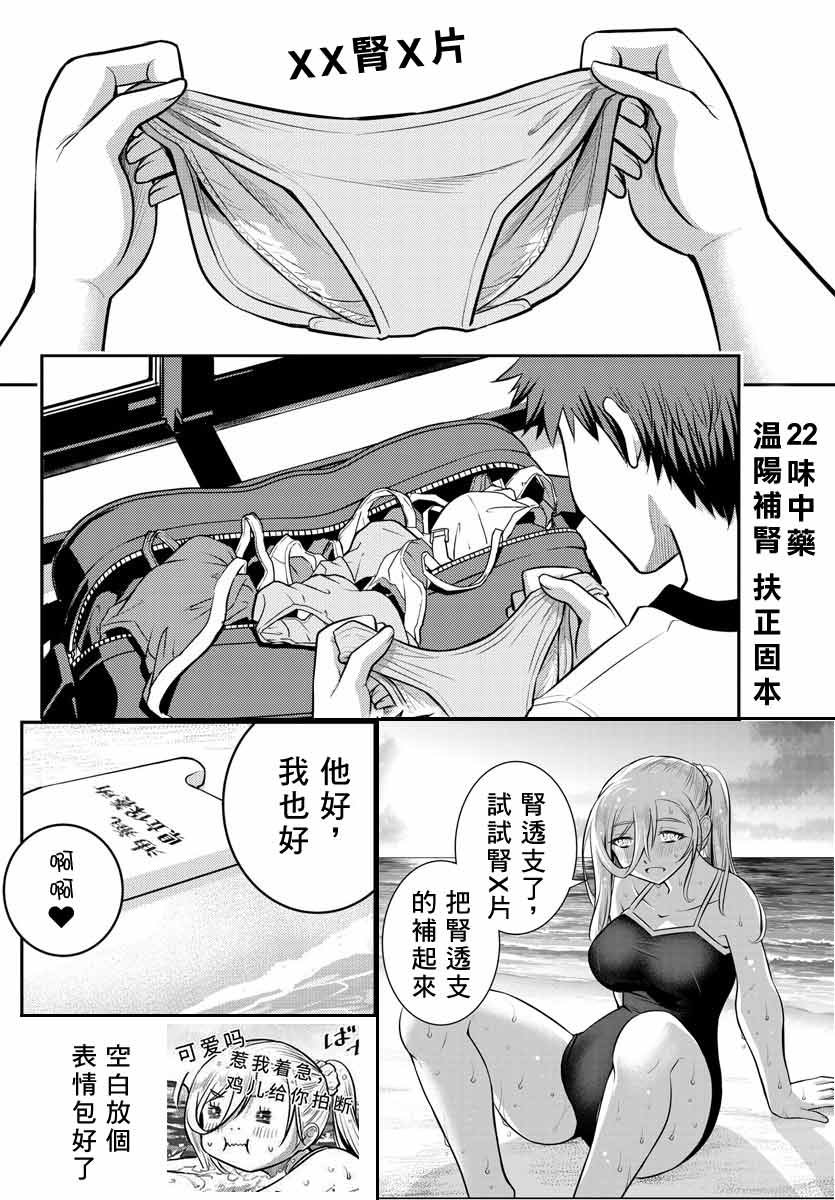 第10话