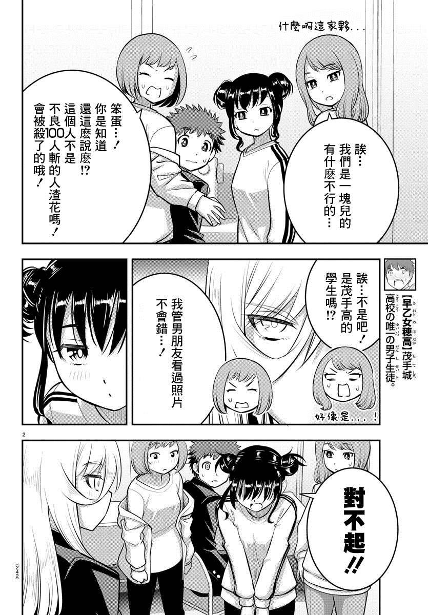 第87话