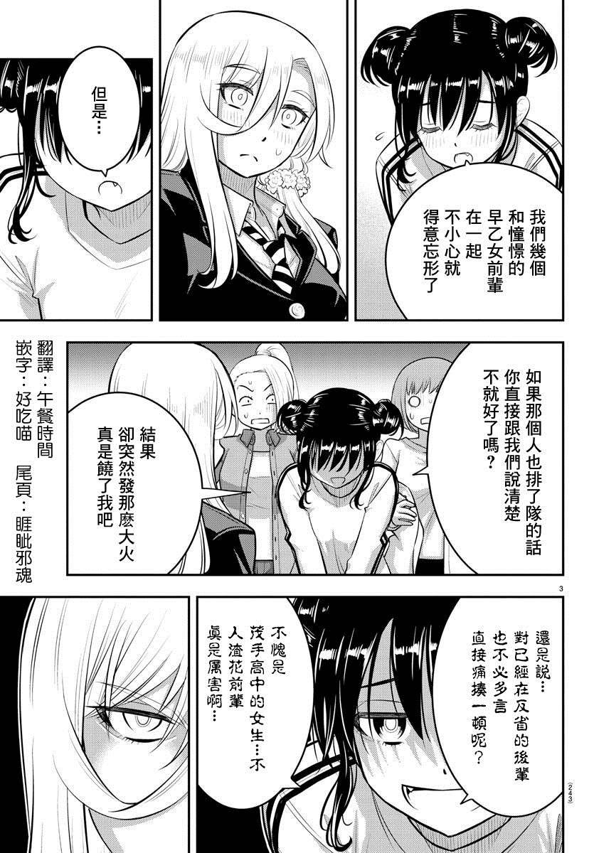 第87话