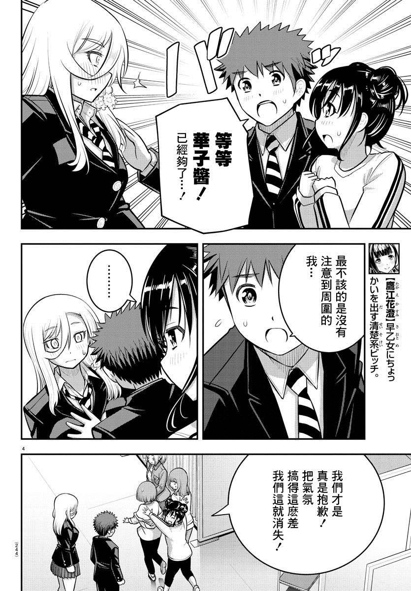 第87话