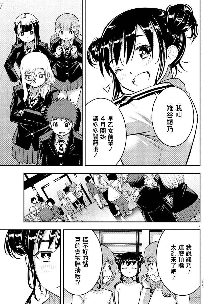 第87话