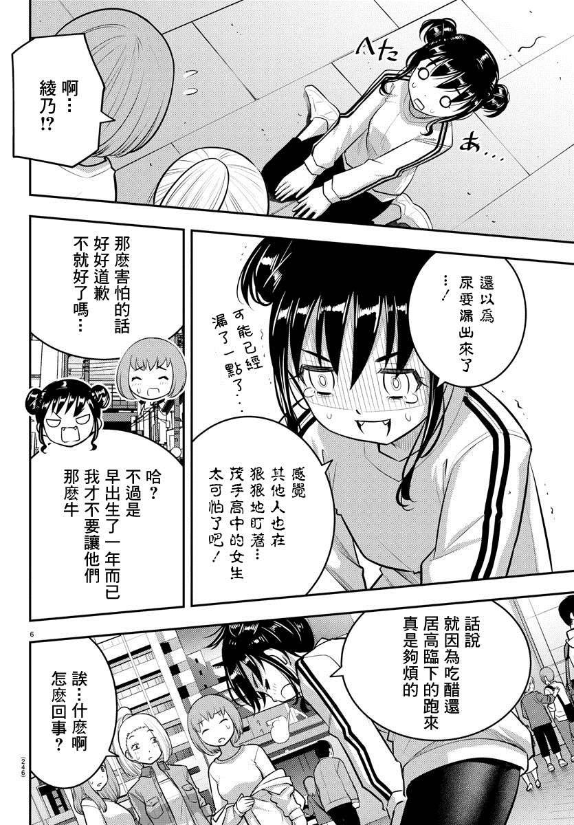 第87话