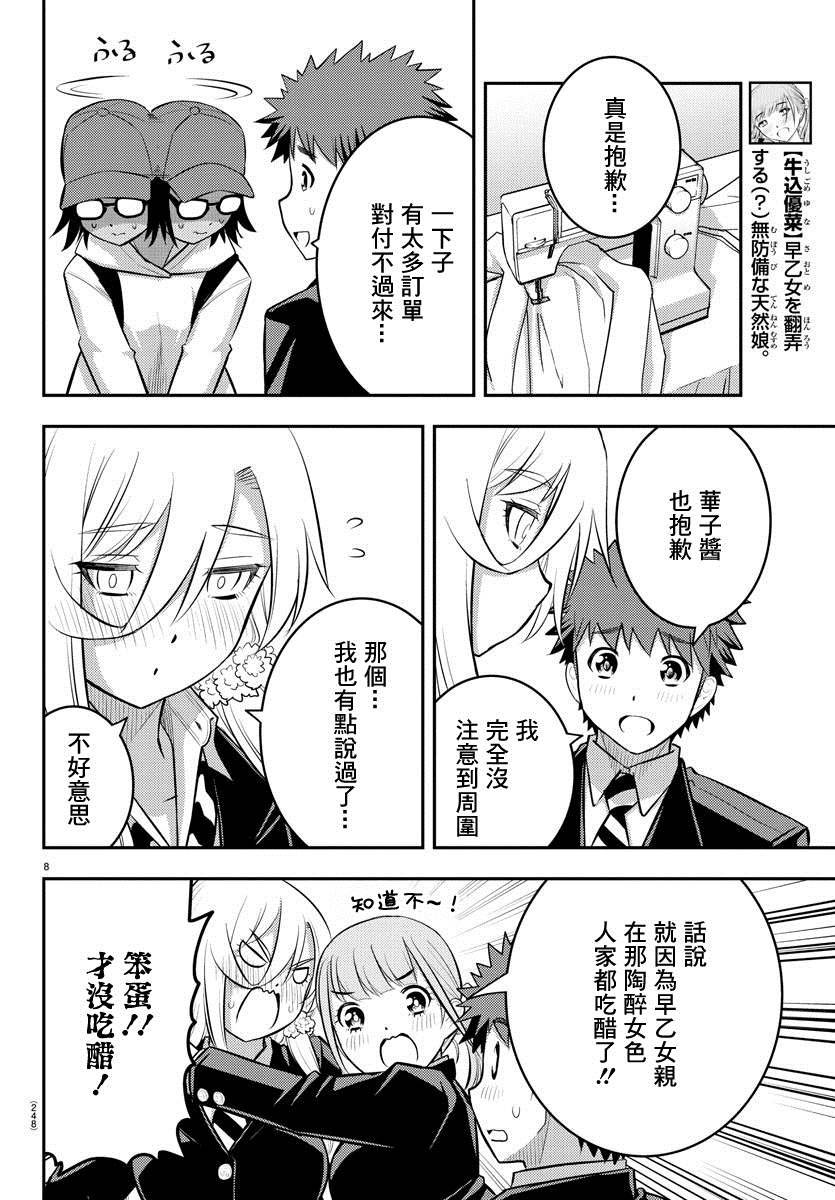 第87话